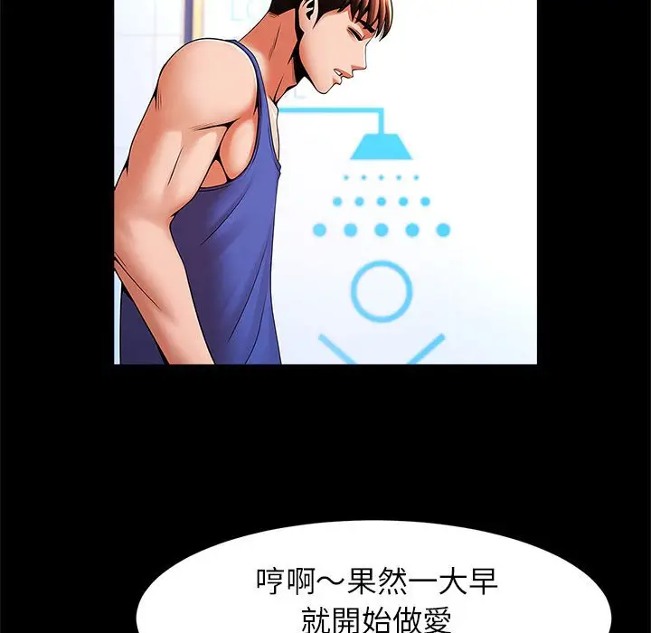 漫画《菜鸟教练的逆袭/逆袭之路》第16话第72张图