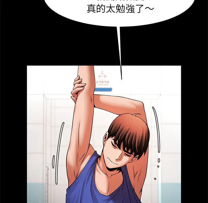漫画《菜鸟教练的逆袭/逆袭之路》第16话第73张图