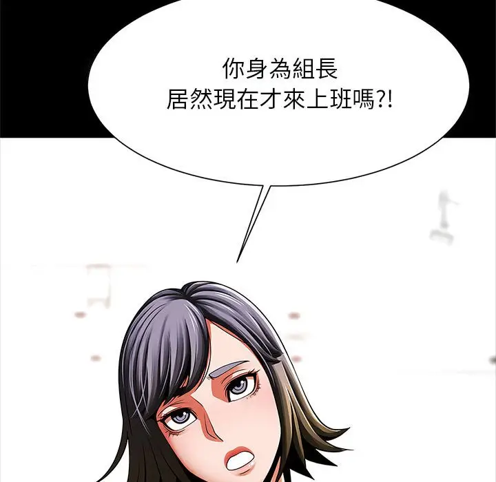 漫画《菜鸟教练的逆袭/逆袭之路》第16话第76张图