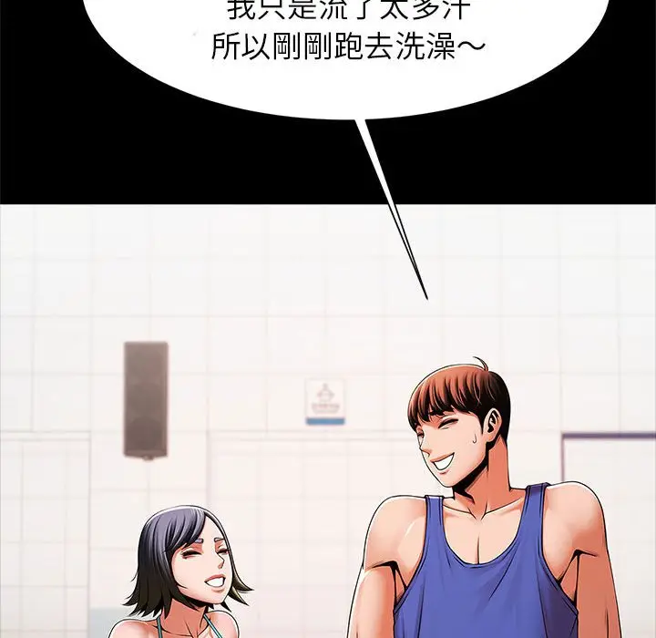漫画《菜鸟教练的逆袭/逆袭之路》第16话第79张图