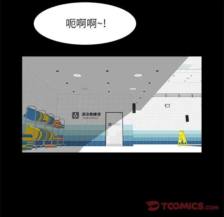 漫画《菜鸟教练的逆袭/逆袭之路》第16话第93张图