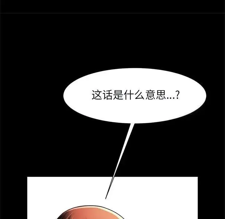 漫画《菜鸟教练的逆袭/逆袭之路》第17话第107张图
