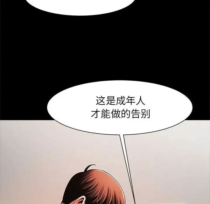 漫画《菜鸟教练的逆袭/逆袭之路》第17话第109张图