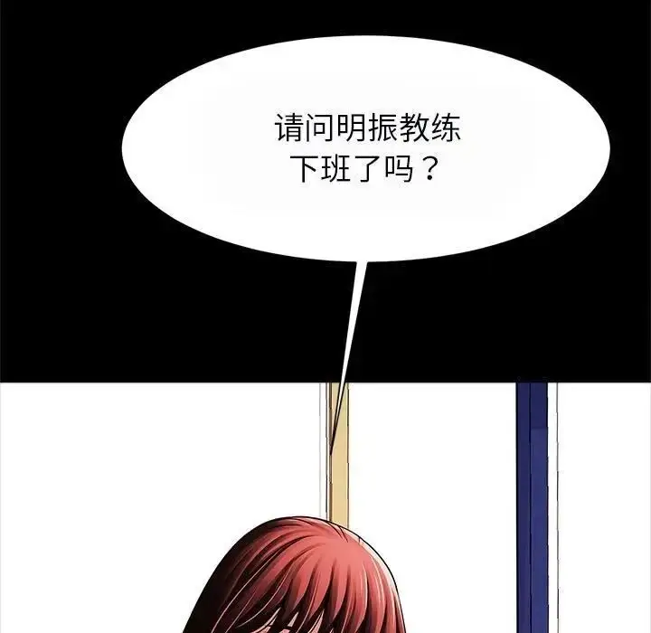 漫画《菜鸟教练的逆袭/逆袭之路》第17话第11张图