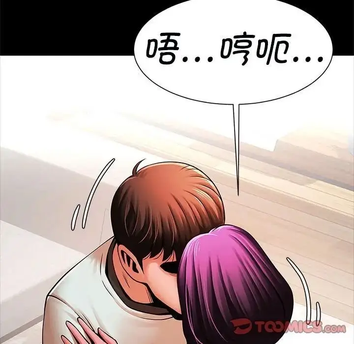 漫画《菜鸟教练的逆袭/逆袭之路》第17话第117张图