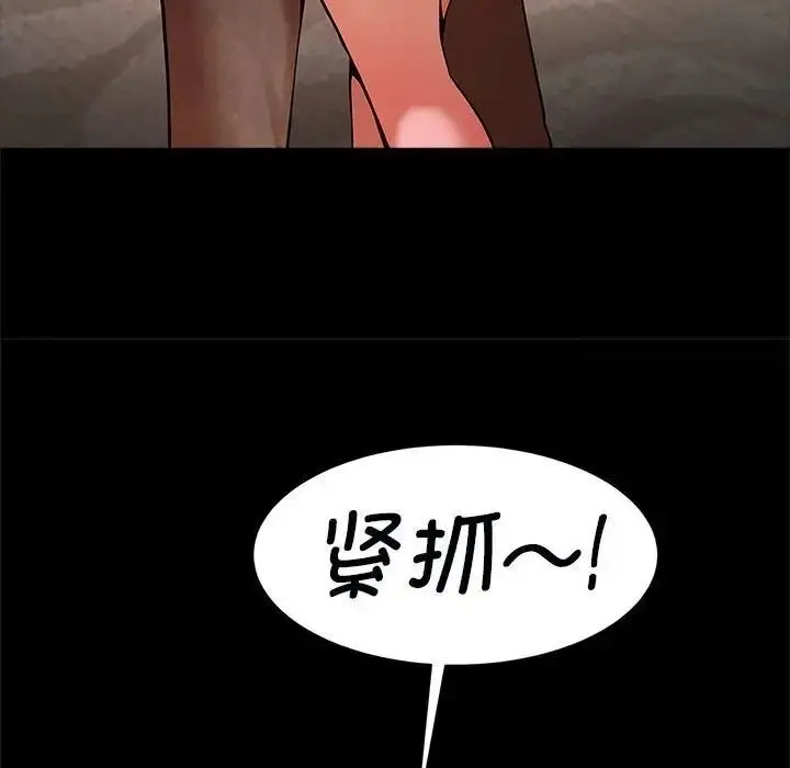 漫画《菜鸟教练的逆袭/逆袭之路》第17话第119张图