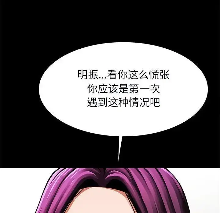 漫画《菜鸟教练的逆袭/逆袭之路》第17话第128张图