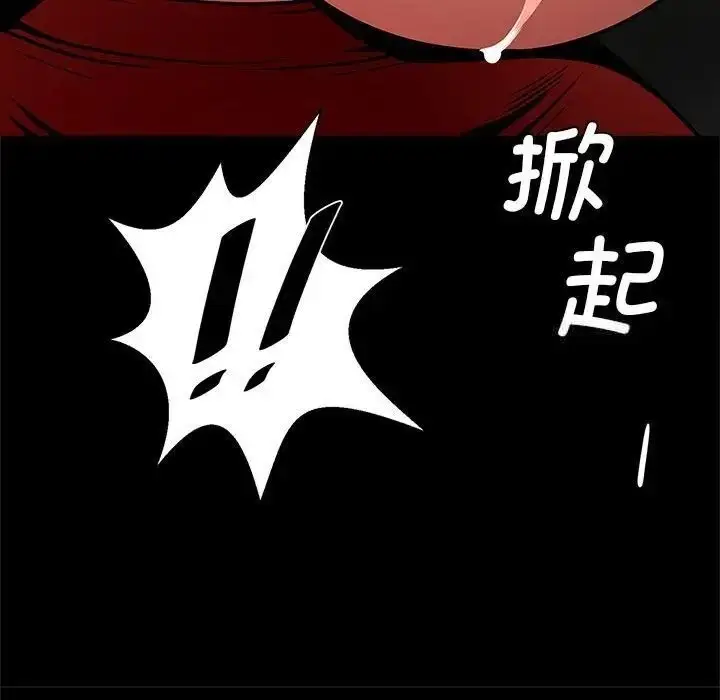 漫画《菜鸟教练的逆袭/逆袭之路》第17话第131张图