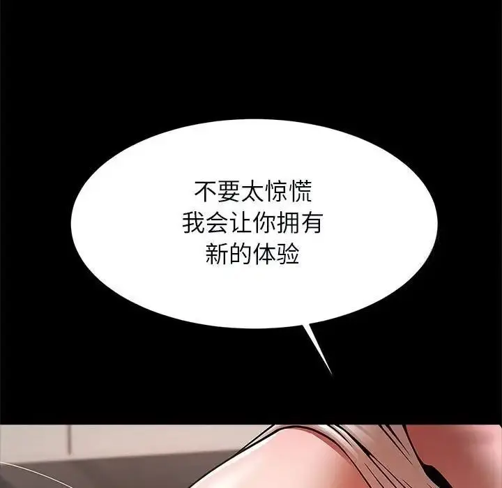 漫画《菜鸟教练的逆袭/逆袭之路》第17话第132张图