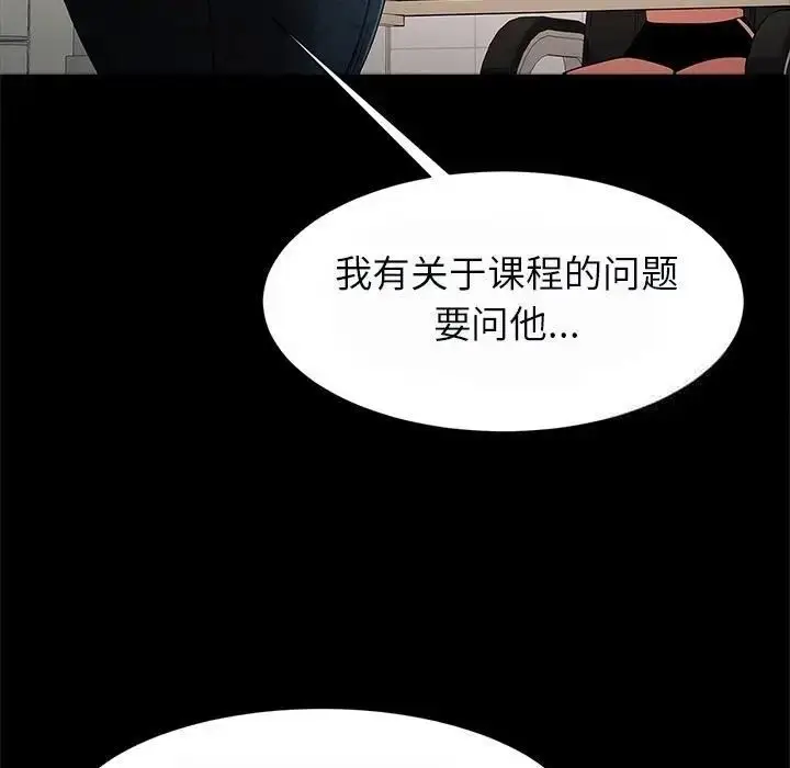 漫画《菜鸟教练的逆袭/逆袭之路》第17话第25张图