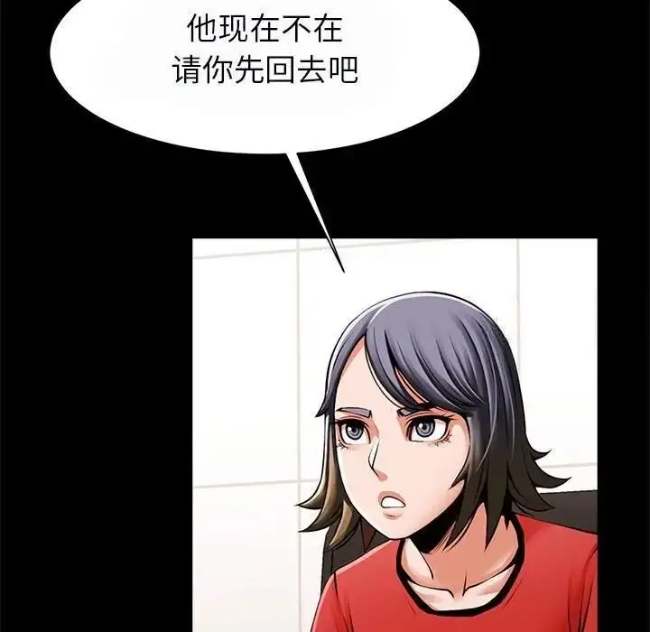 漫画《菜鸟教练的逆袭/逆袭之路》第17话第26张图