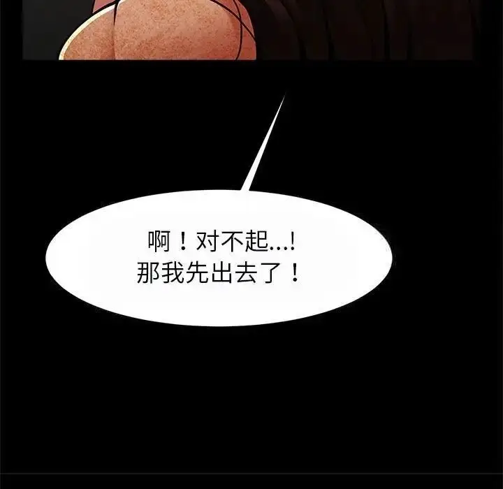 漫画《菜鸟教练的逆袭/逆袭之路》第17话第34张图