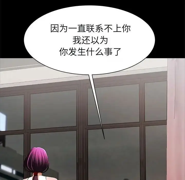 漫画《菜鸟教练的逆袭/逆袭之路》第17话第49张图