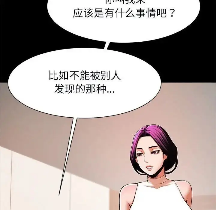 漫画《菜鸟教练的逆袭/逆袭之路》第17话第52张图