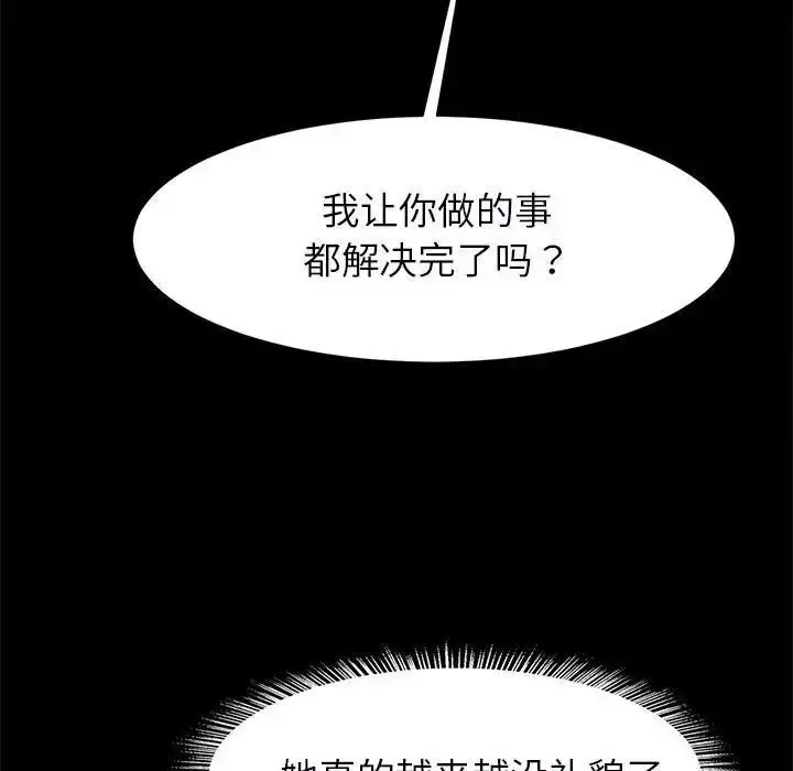 漫画《菜鸟教练的逆袭/逆袭之路》第17话第54张图