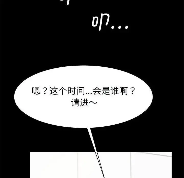 漫画《菜鸟教练的逆袭/逆袭之路》第17话第6张图