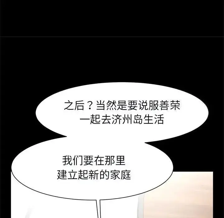漫画《菜鸟教练的逆袭/逆袭之路》第17话第65张图