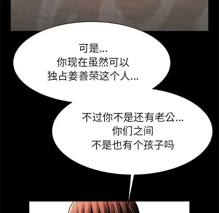 漫画《菜鸟教练的逆袭/逆袭之路》第17话第68张图