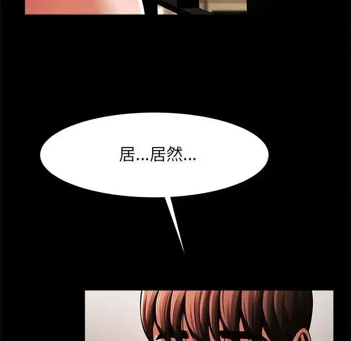 漫画《菜鸟教练的逆袭/逆袭之路》第17话第83张图
