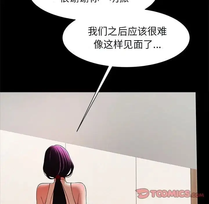 漫画《菜鸟教练的逆袭/逆袭之路》第17话第87张图