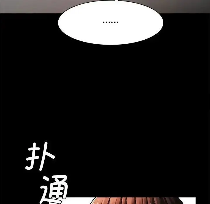 漫画《菜鸟教练的逆袭/逆袭之路》第17话第92张图