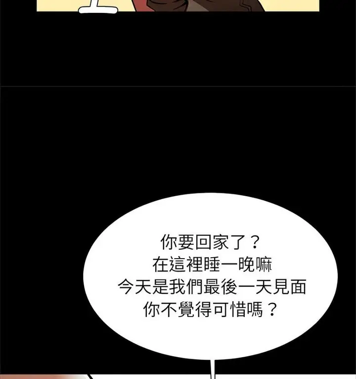 漫画《菜鸟教练的逆袭/逆袭之路》第18话第118张图