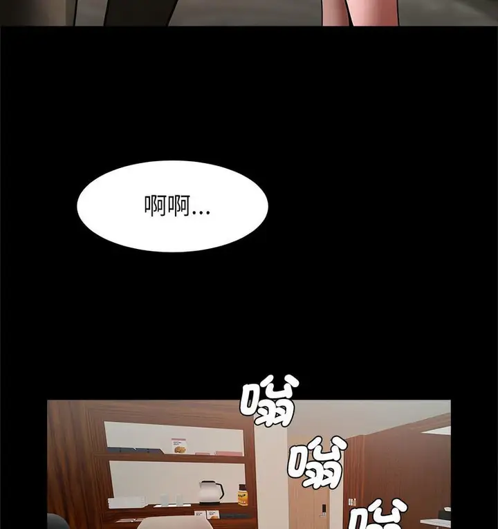 漫画《菜鸟教练的逆袭/逆袭之路》第18话第12张图