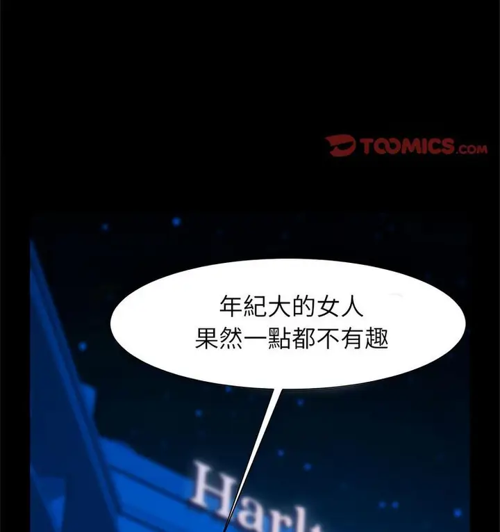 漫画《菜鸟教练的逆袭/逆袭之路》第18话第128张图