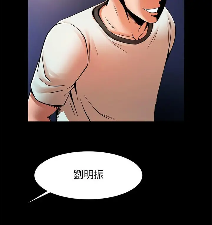 漫画《菜鸟教练的逆袭/逆袭之路》第18话第133张图