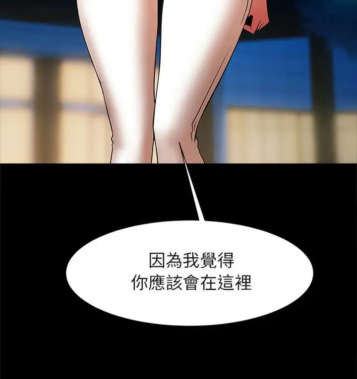 漫画《菜鸟教练的逆袭/逆袭之路》第18话第137张图
