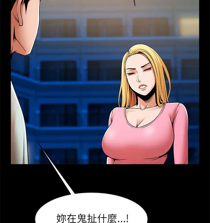 漫画《菜鸟教练的逆袭/逆袭之路》第18话第139张图