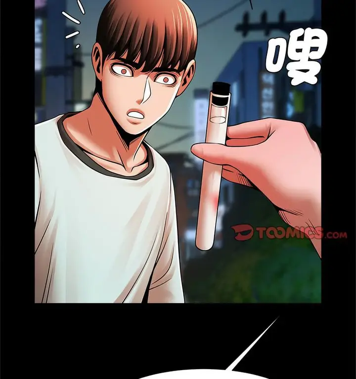 漫画《菜鸟教练的逆袭/逆袭之路》第18话第146张图