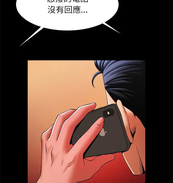 漫画《菜鸟教练的逆袭/逆袭之路》第18话第25张图