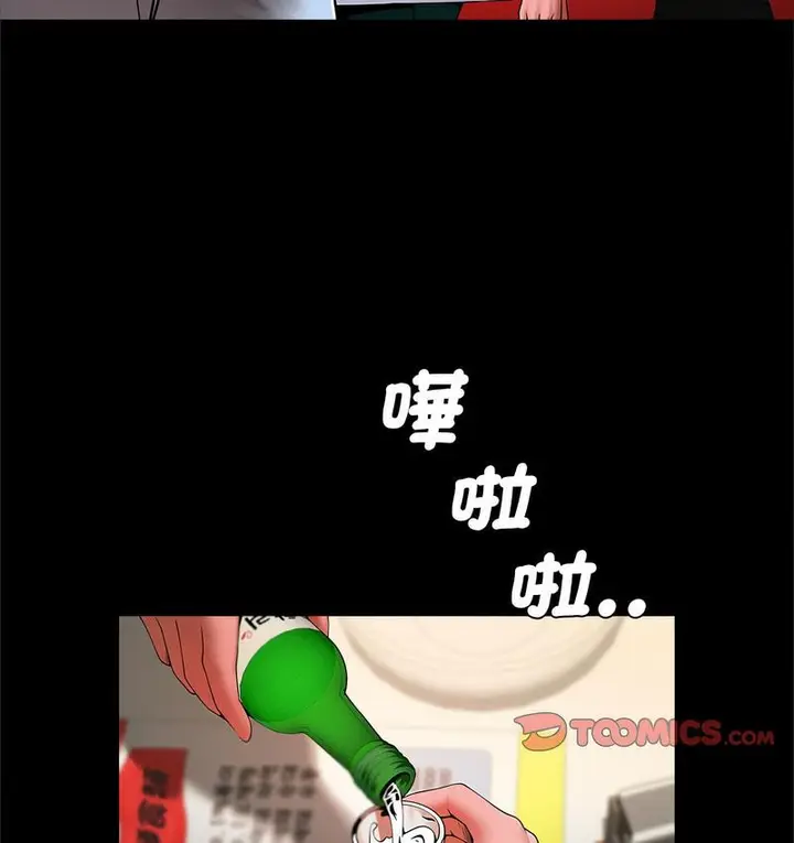 漫画《菜鸟教练的逆袭/逆袭之路》第18话第44张图