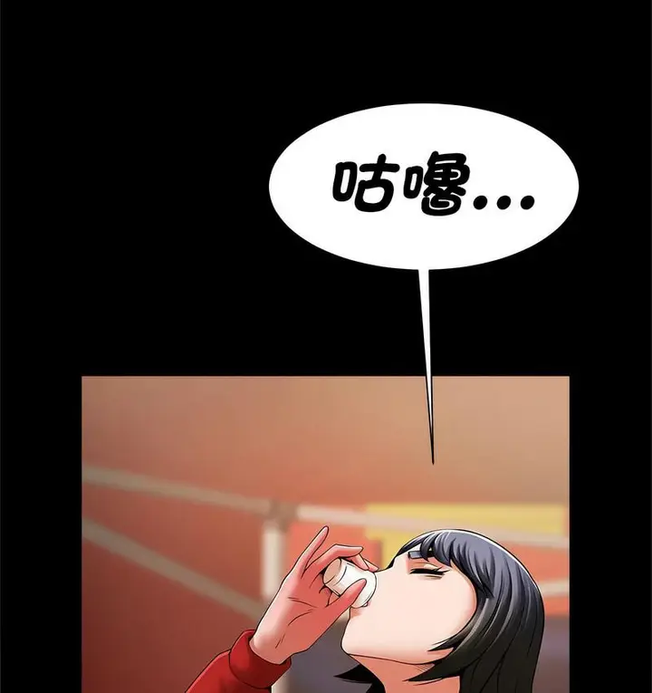 漫画《菜鸟教练的逆袭/逆袭之路》第18话第55张图