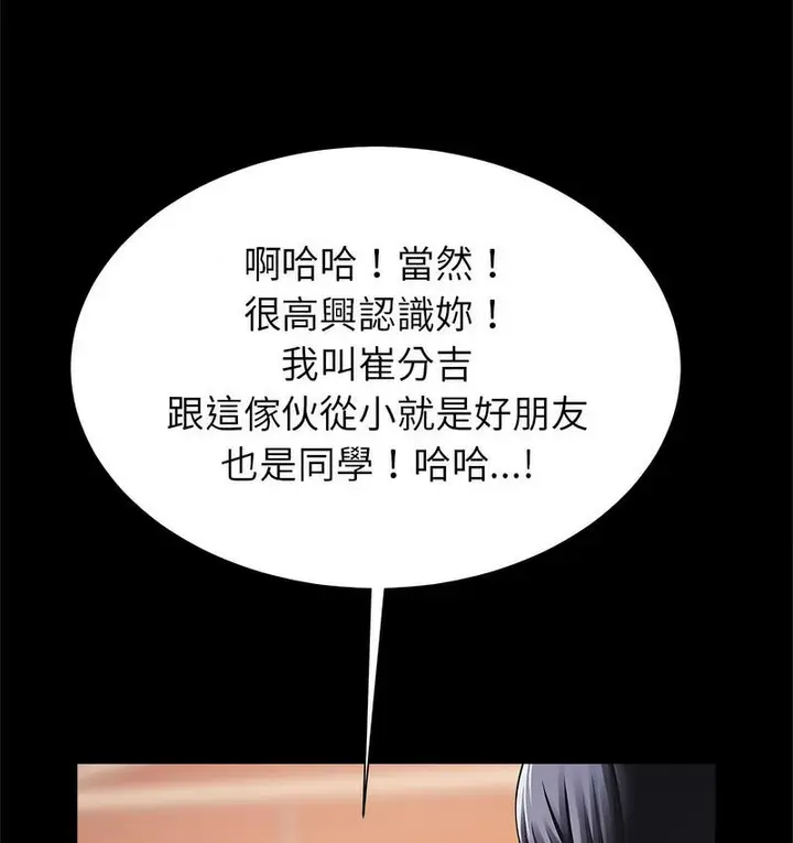 漫画《菜鸟教练的逆袭/逆袭之路》第18话第58张图