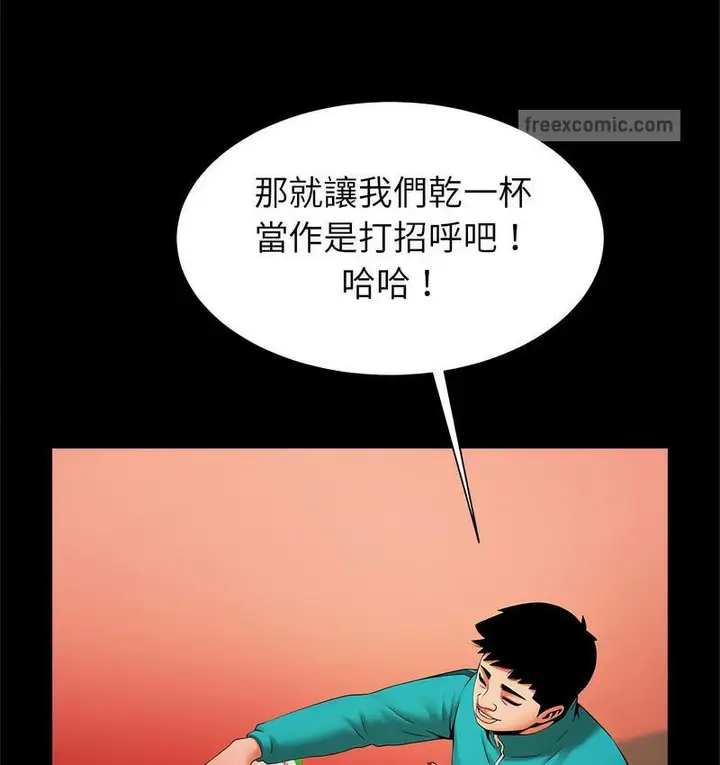 漫画《菜鸟教练的逆袭/逆袭之路》第18话第60张图