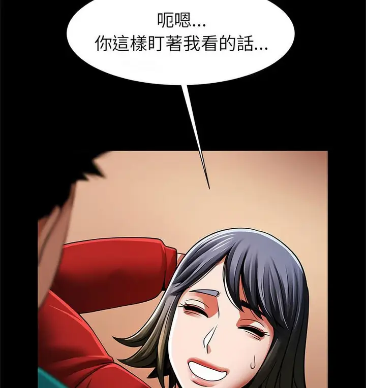 漫画《菜鸟教练的逆袭/逆袭之路》第18话第75张图