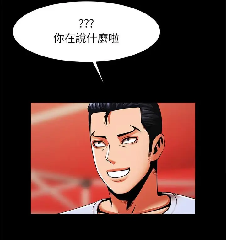 漫画《菜鸟教练的逆袭/逆袭之路》第18话第79张图
