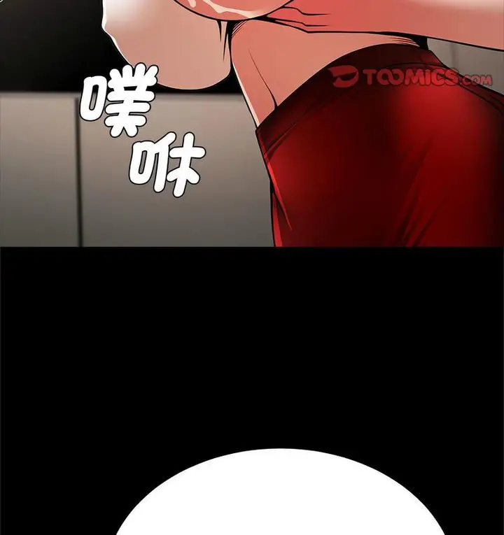 漫画《菜鸟教练的逆袭/逆袭之路》第18话第8张图