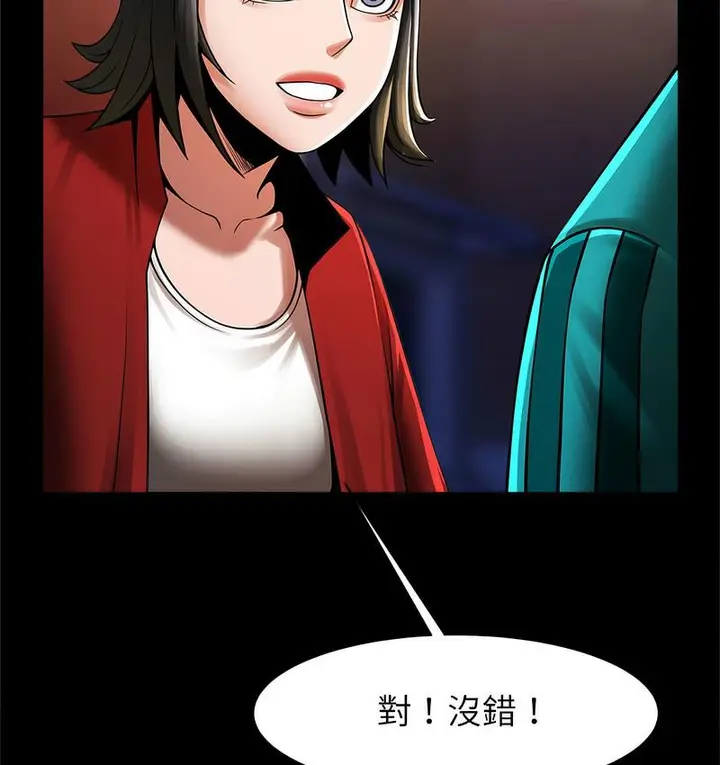 漫画《菜鸟教练的逆袭/逆袭之路》第18话第88张图