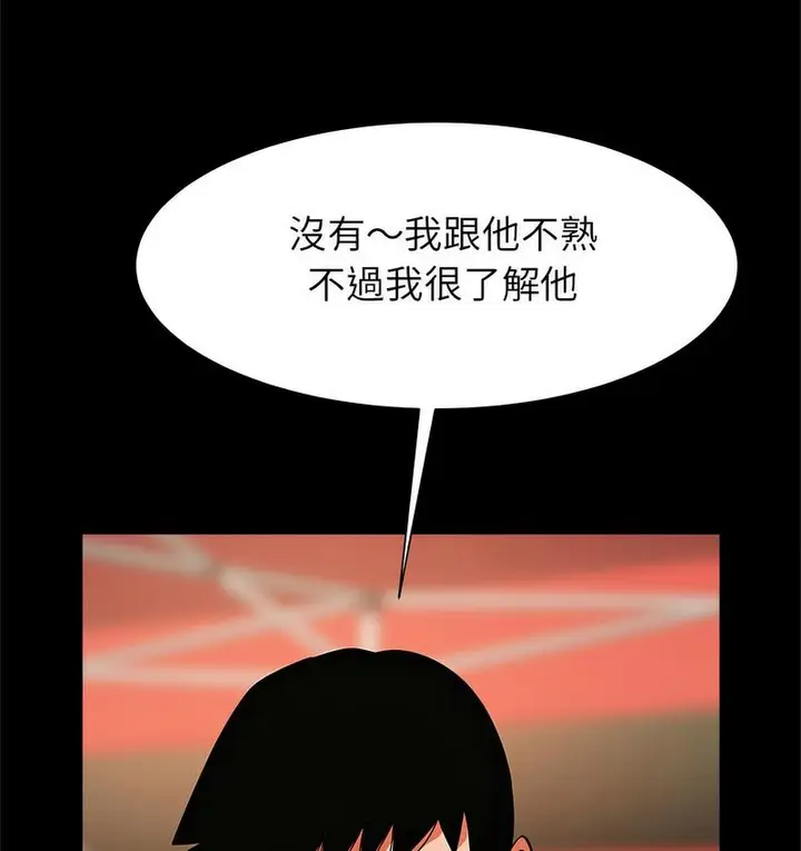 漫画《菜鸟教练的逆袭/逆袭之路》第18话第91张图
