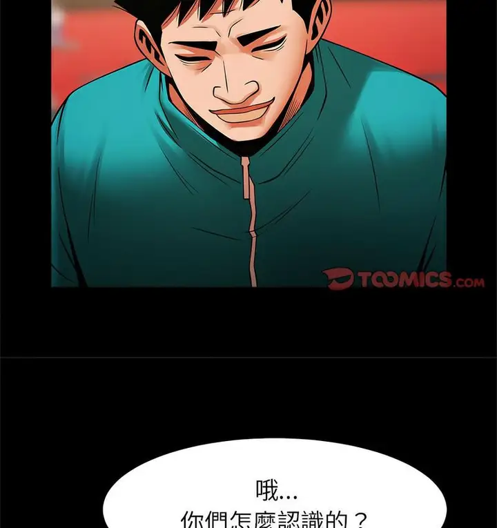 漫画《菜鸟教练的逆袭/逆袭之路》第18话第92张图