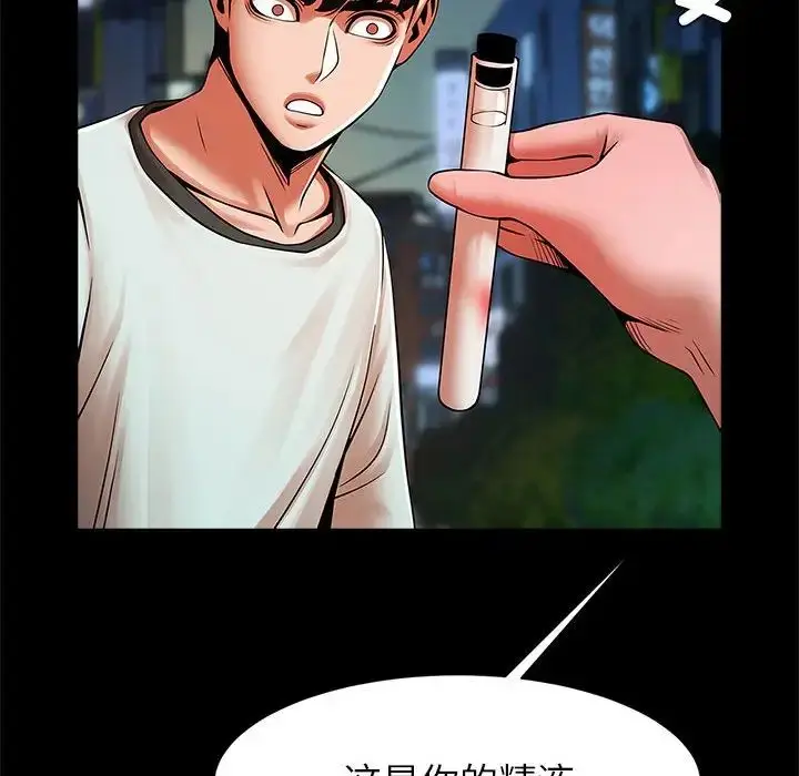 漫画《菜鸟教练的逆袭/逆袭之路》第19话第10张图