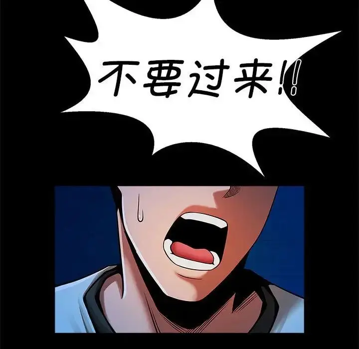 漫画《菜鸟教练的逆袭/逆袭之路》第19话第116张图