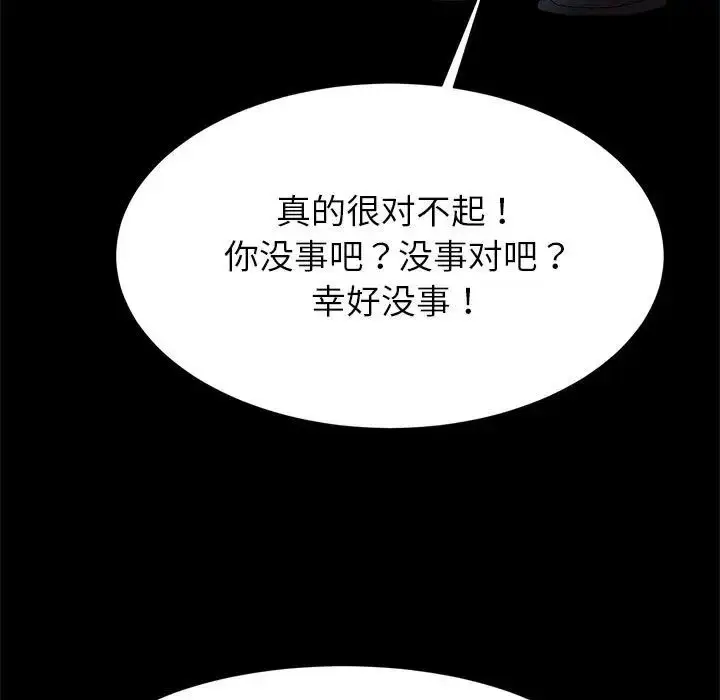 漫画《菜鸟教练的逆袭/逆袭之路》第19话第122张图