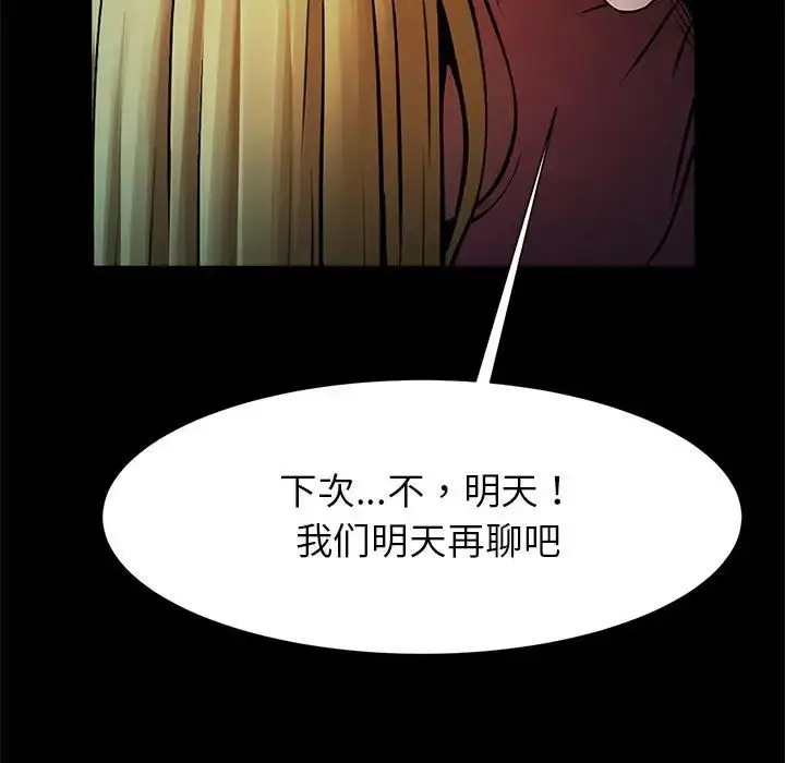 漫画《菜鸟教练的逆袭/逆袭之路》第19话第124张图