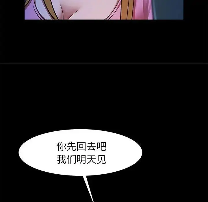 漫画《菜鸟教练的逆袭/逆袭之路》第19话第127张图