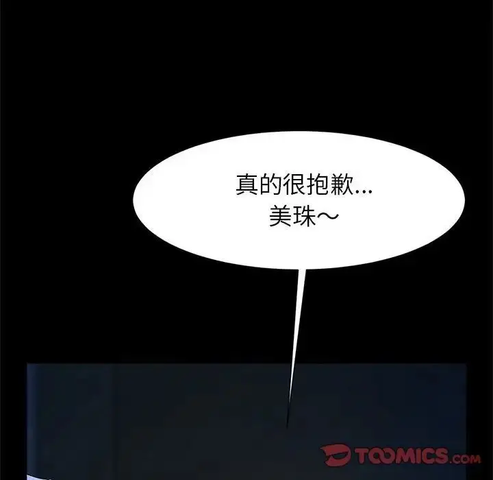 漫画《菜鸟教练的逆袭/逆袭之路》第19话第129张图