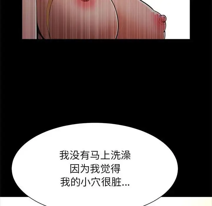 漫画《菜鸟教练的逆袭/逆袭之路》第19话第28张图
